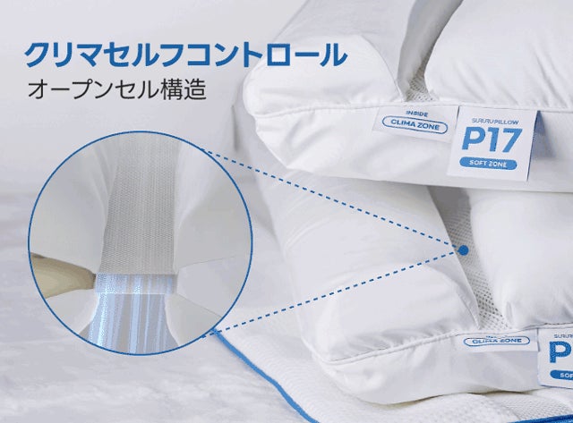 秘密の17個のポケット】もっちりの新感覚・あなたに合わせる枕で