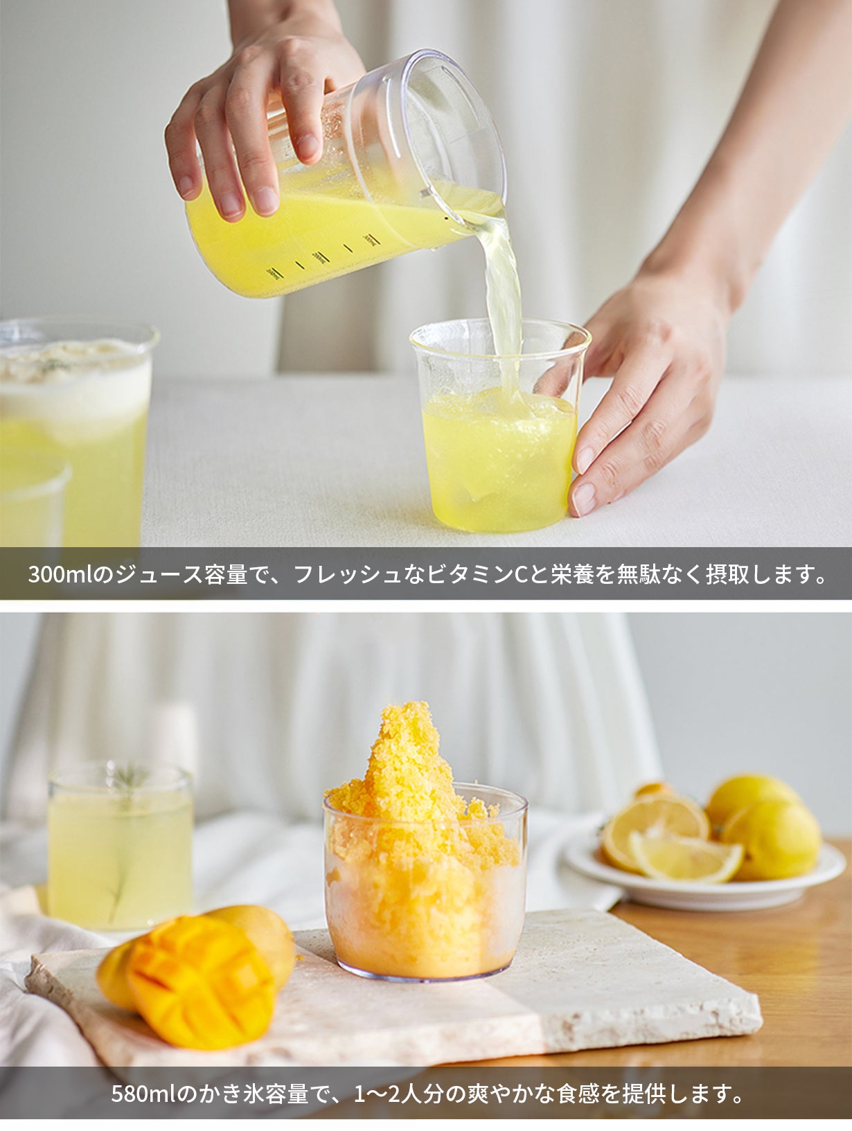 多機能ワイヤレスジューサー&amp;かき氷機 夏を楽しもう！一台二役、多機能ワイヤレスジューサー＆かき氷機