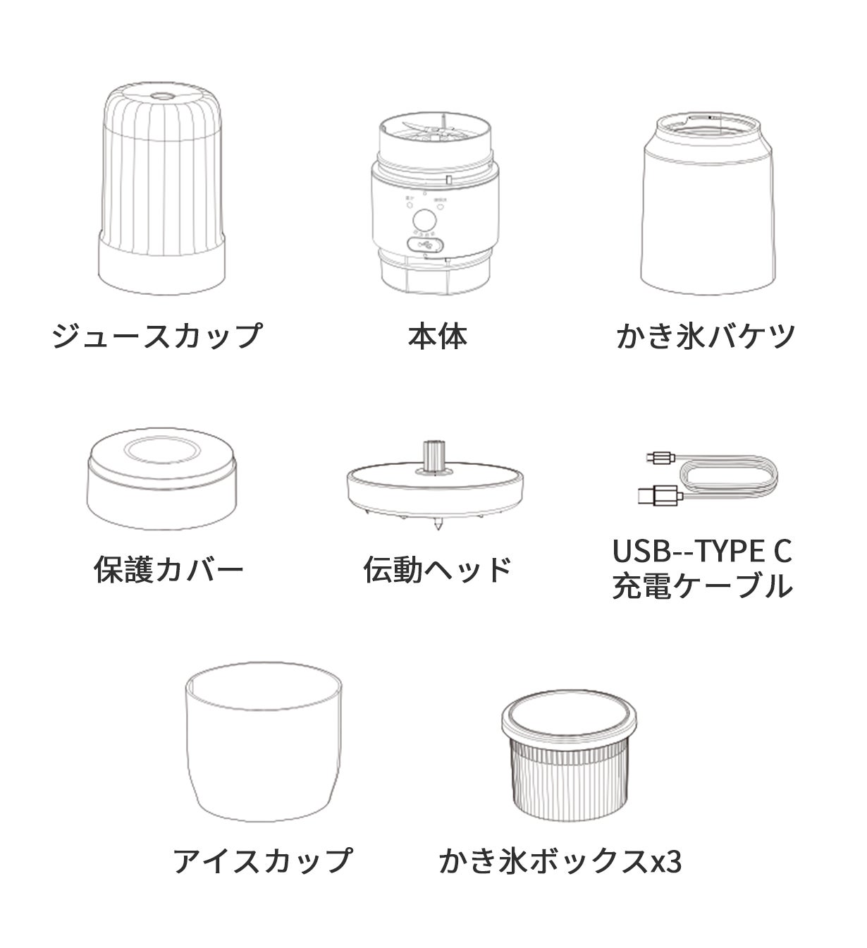 夏を楽しもう！一台二役、多機能ワイヤレスジューサー＆かき氷機