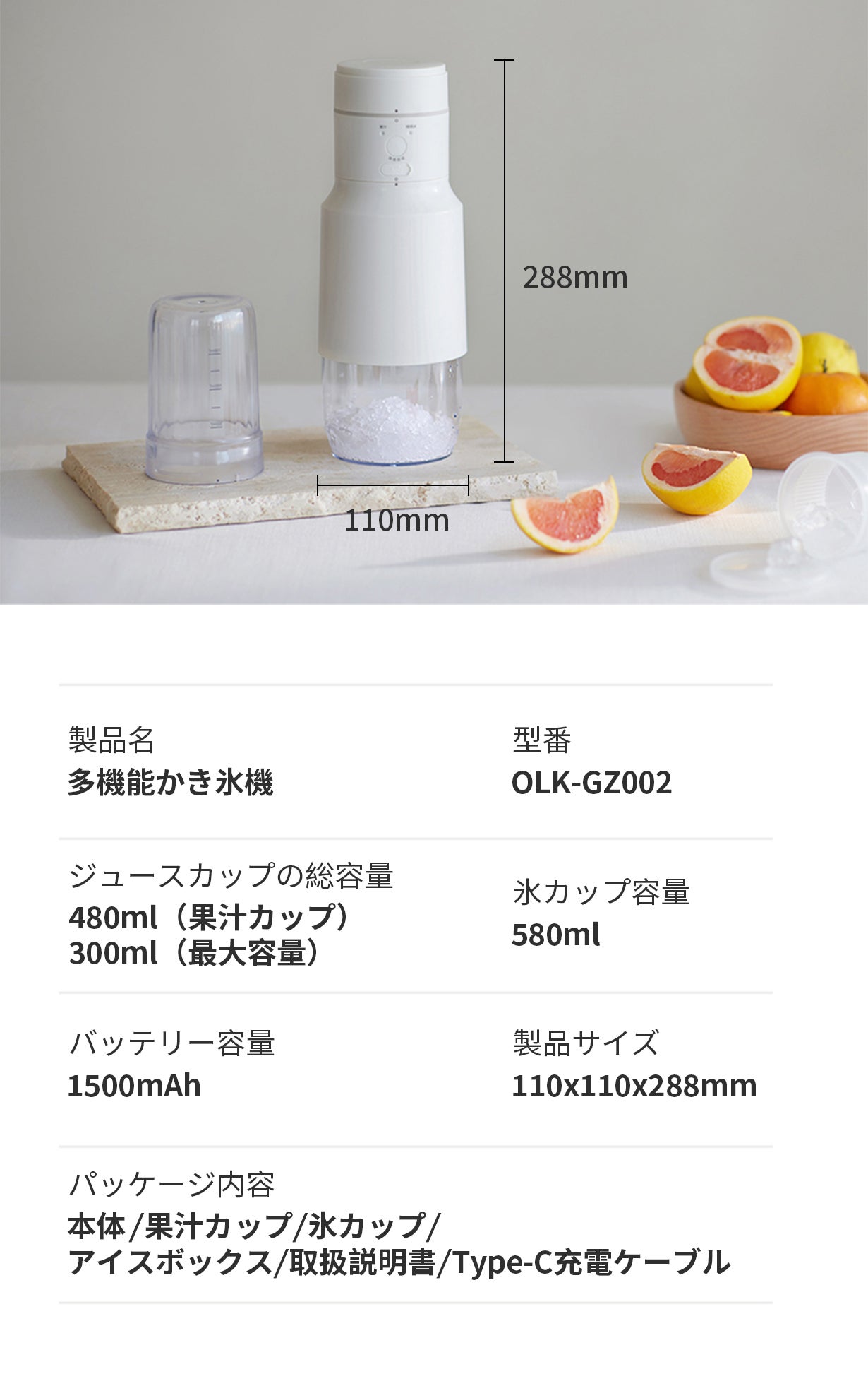 夏を楽しもう！一台二役、多機能ワイヤレスジューサー＆かき氷機