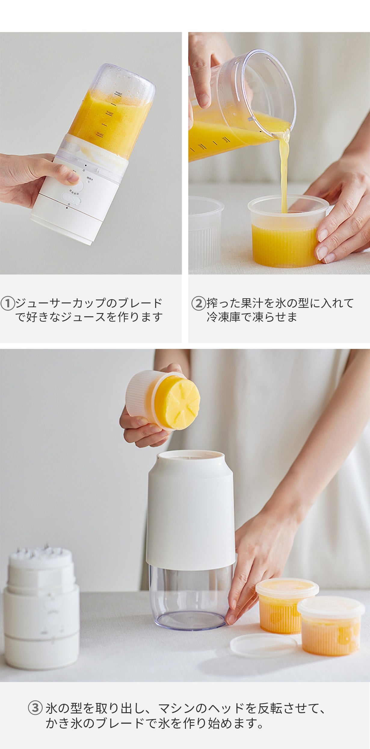 夏を楽しもう！一台二役、多機能ワイヤレスジューサー＆かき氷機