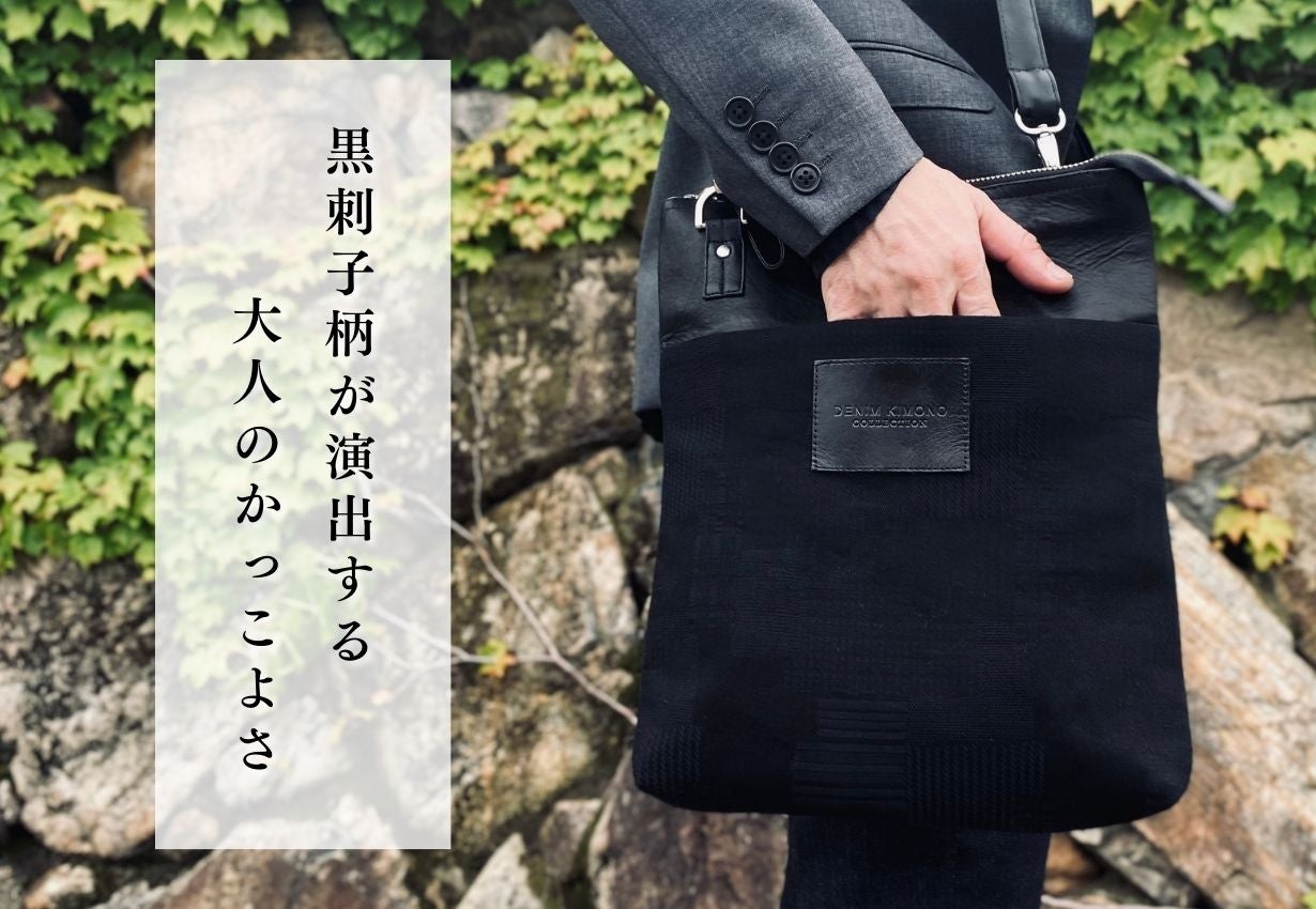 漆黒】デニム職人が作る、岡山デニムと皴加工レザー仕上げの『ブラック