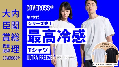 内閣総理大臣賞受賞技術カバロス！究極冷感Tシャツ！多機能で快適な 