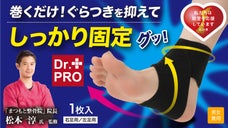 はいて巻くだけ簡単装着！足首をしっかり固定！ぐらつきを抑えてスイスイ歩ける♪