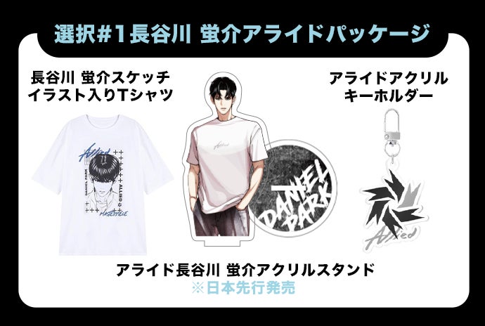 外見至上主義 アライドTシャツ(白)
