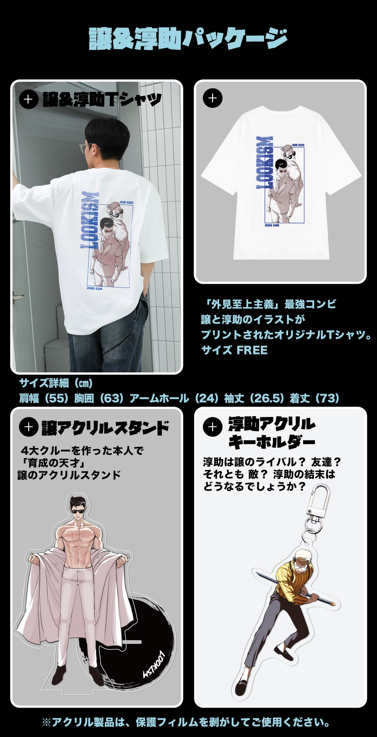 外見至上主義 Allied Tシャツ 外見至上主義 アライドTシャツ(白)