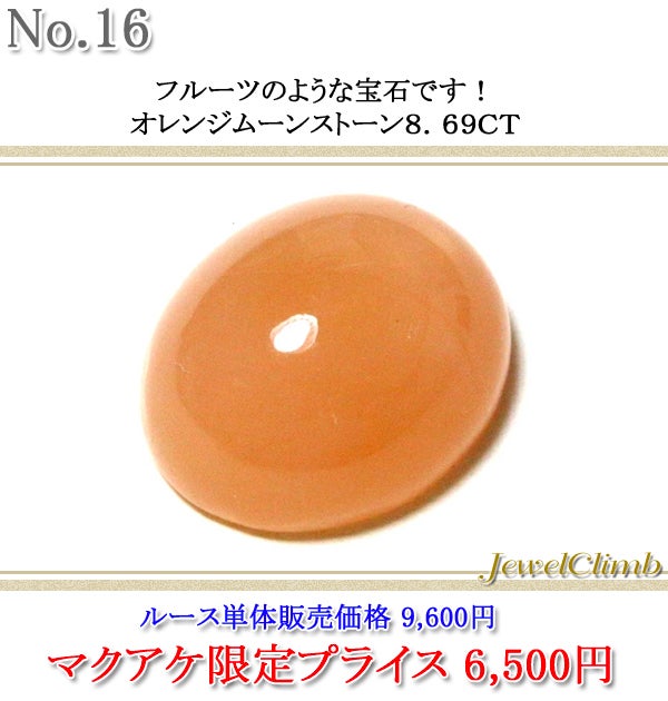 お気軽なコレクションにもお勧め！6月の誕生石ムーンストーンが大集合