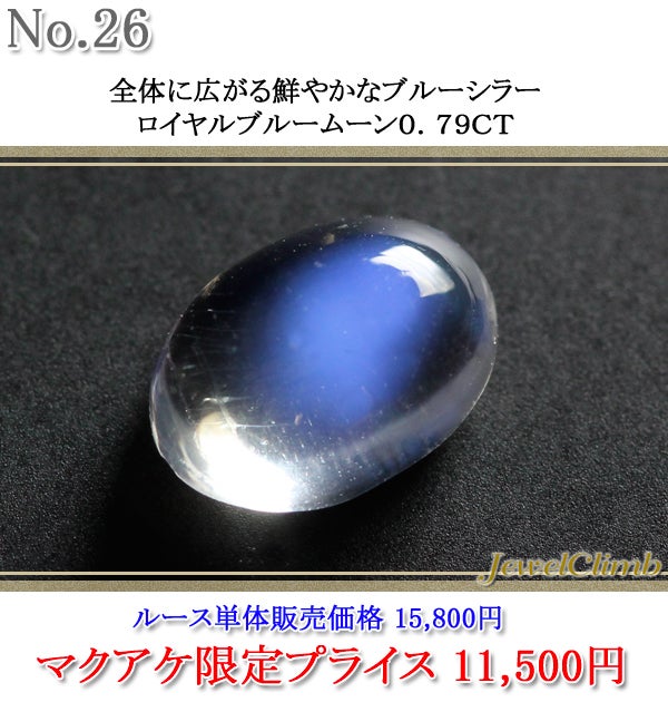 お気軽なコレクションにもお勧め！6月の誕生石ムーンストーンが大集合