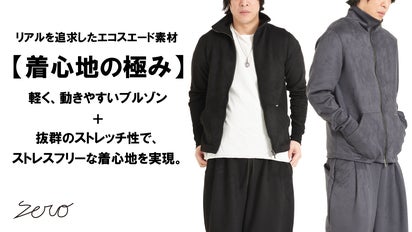 極限までリアルを追求。洗濯可能×抜群の伸縮性【エコスエード