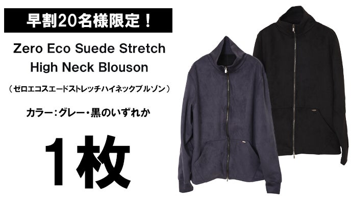 極限までリアルを追求。洗濯可能×抜群の伸縮性【エコスエード
