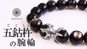 魔除け・厄除け・開運のお守り。金銀に輝く黒曜石を纏う五鈷杵のブレスレット