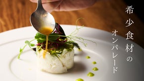 名古屋で堪能する至極のフレンチ。世の中に出回ってない希少食材・特別栽培の野菜使用