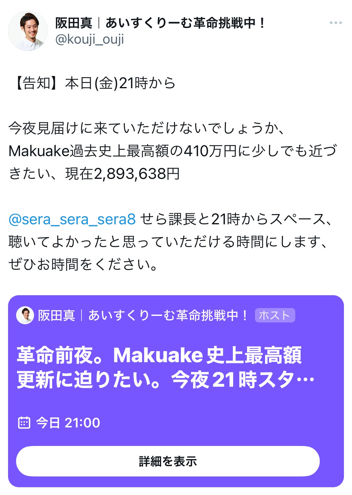 Makuake｜〈革命〉発酵の力でアイスクリームの限界に挑戦！罪悪感ゼロ