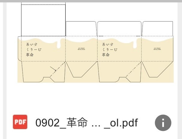 Makuake｜〈革命〉発酵の力でアイスクリームの限界に挑戦！罪悪感ゼロ