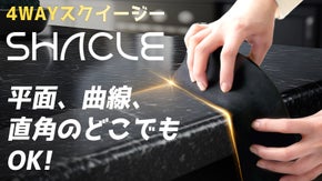 4WAY ! スクイージー、ヘラ、ほうき、ワイパー! これらすべてを一つに !