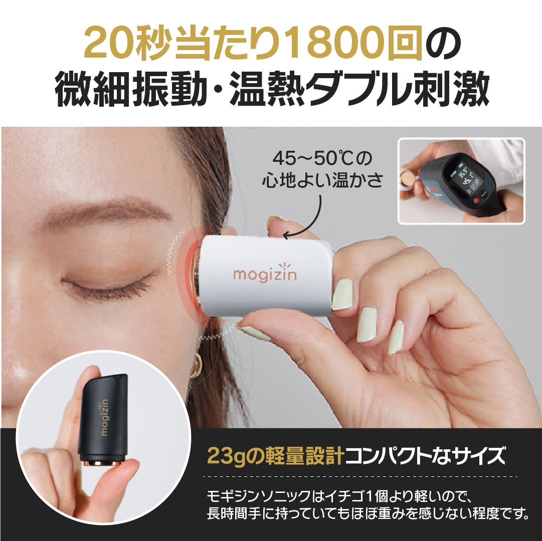 アウトドアで大活躍！サッと出して当てるだけで振動・温熱ダブル刺激