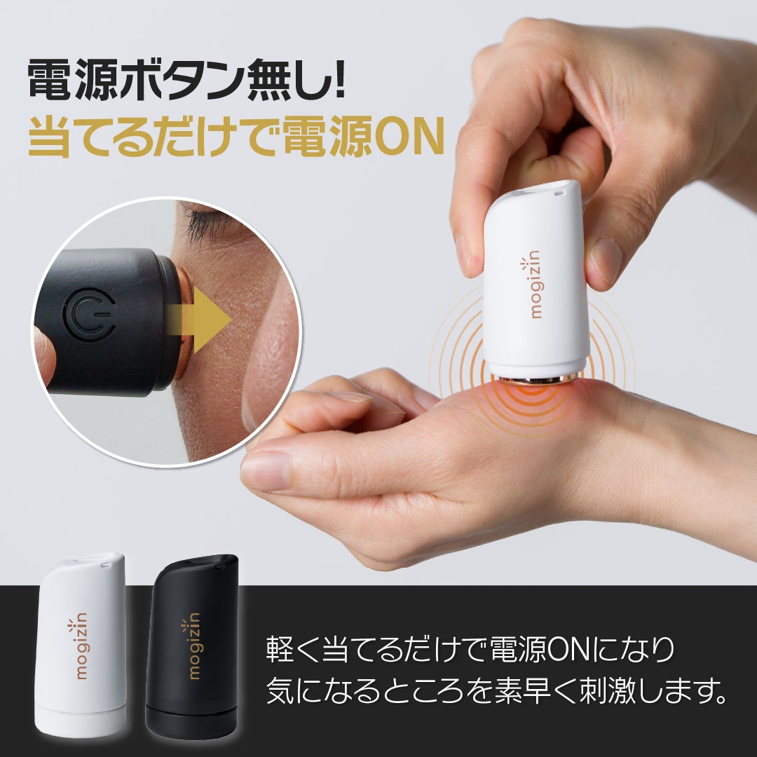 Makuake｜アウトドアで大活躍！サッと出して当てるだけで振動・温熱
