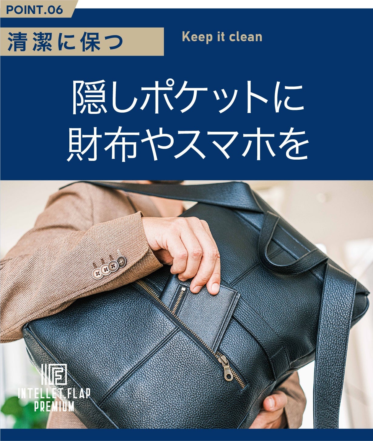 独自構造】新発想ポケットでフラップ閉じたまま使える！本革レザー