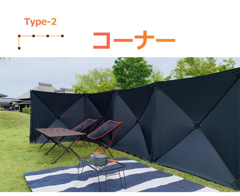 繋がりは無制限！ファスナーで簡単に取り外せる分離型アウトドア