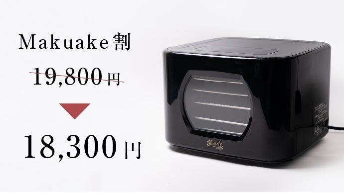 あらゆる食材を「干す」楽しみを。お家で簡単に干物ができるフード 
