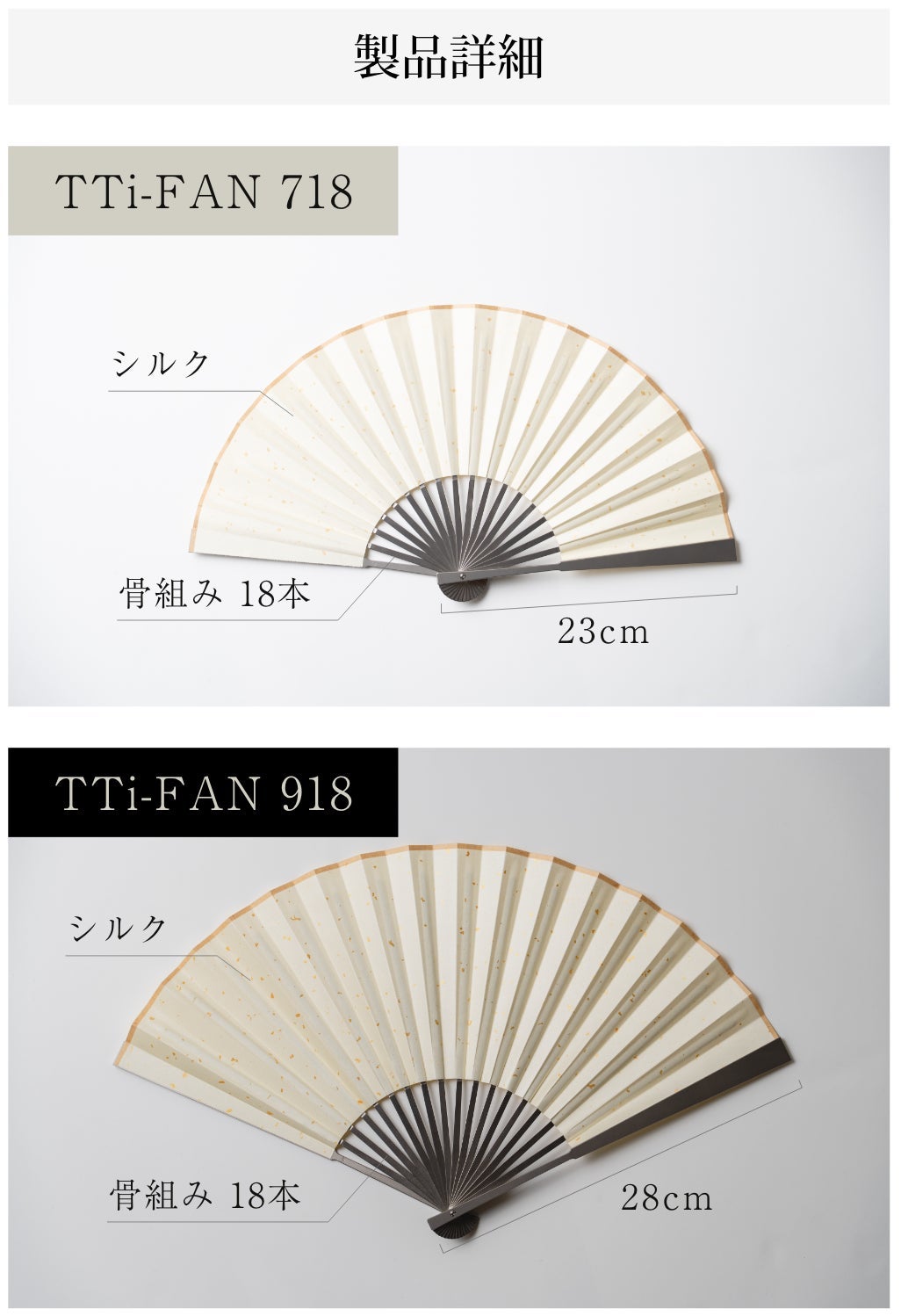Makuake｜航空機グレードチタンとシルクのプレミアムな扇子：TTi-FAN