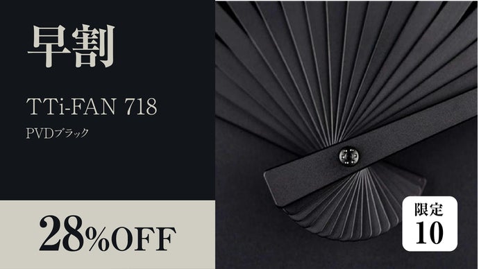 cookie  ルタンセット 航空機グレードチタンとシルクのプレミアムな扇子：TTi-FAN 718/918