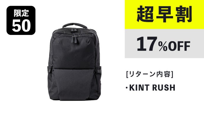 雲丹茄子　専用 （売買決定） KINT RUSH 時短収納バックパック ブラック タイパ意識向上] モノの定位置を決められる時短収納バックパック