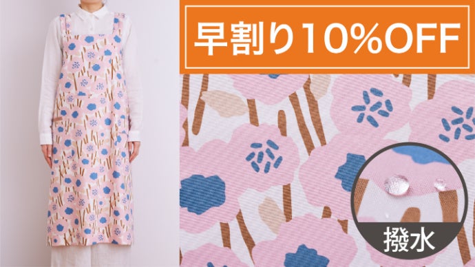 500人の声を形にした、家事がもっと楽しくなるエプロン・割烹着