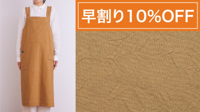 500人の声を形にした、家事がもっと楽しくなるエプロン・割烹着