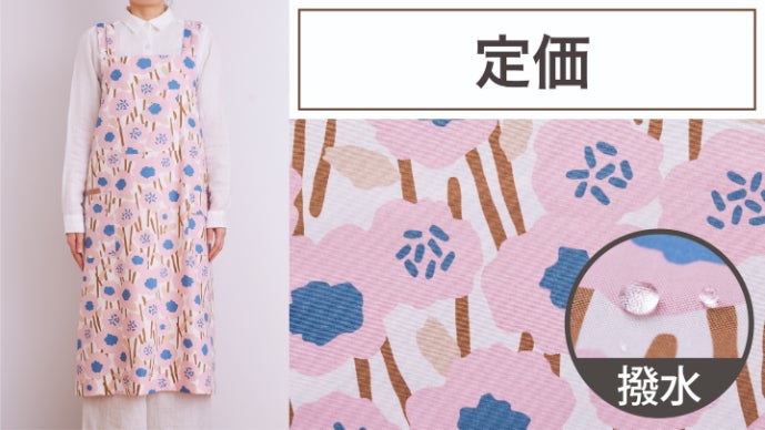 500人の声を形にした、家事がもっと楽しくなるエプロン・割烹着