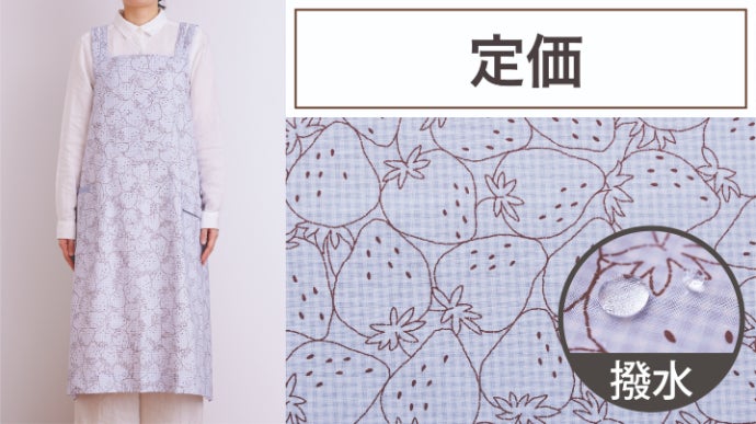 500人の声を形にした、家事がもっと楽しくなるエプロン・割烹着