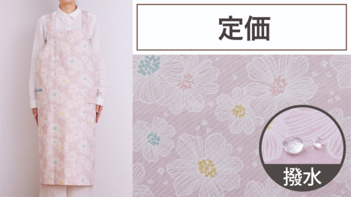 500人の声を形にした、家事がもっと楽しくなるエプロン・割烹着