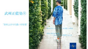 清涼感あふれる【藍染Tシャツ】を着て暑い夏を乗りきろう！