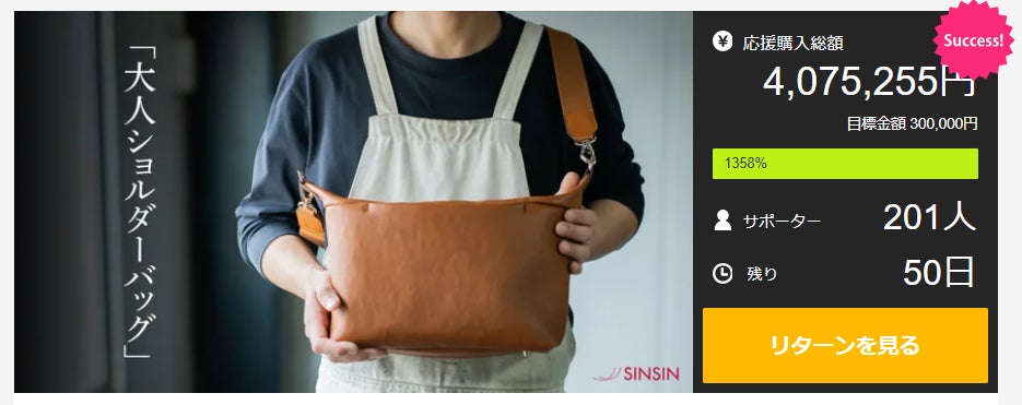 鞄職人が軽くコンパクトなのに大容量な本革ショルダーバッグに挑戦