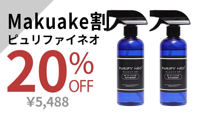 2万本売れた洗剤がバイク用に！拭き取るだけ！バイクを傷めず汚れを