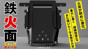 【使い勝手が超進化】火床が斜めになった収納時B5サイズの鉄製ソロ焚き火台 第2弾