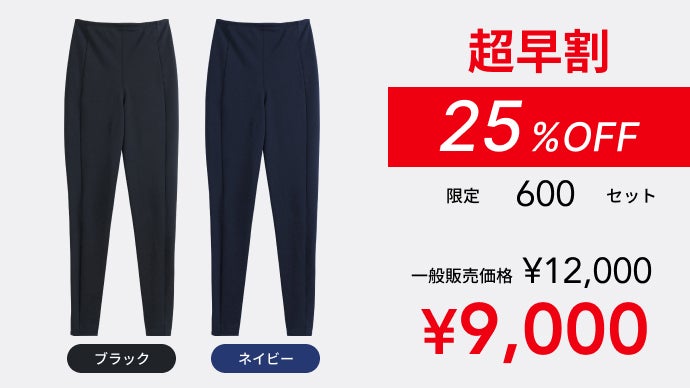 【MAKUAKE】エステレギンス⭐︎未使用⭐︎Mサイズ⭐︎定価12,000円 女性の”下半身3大悩み”にアプローチ！プロポーション科学から誕生