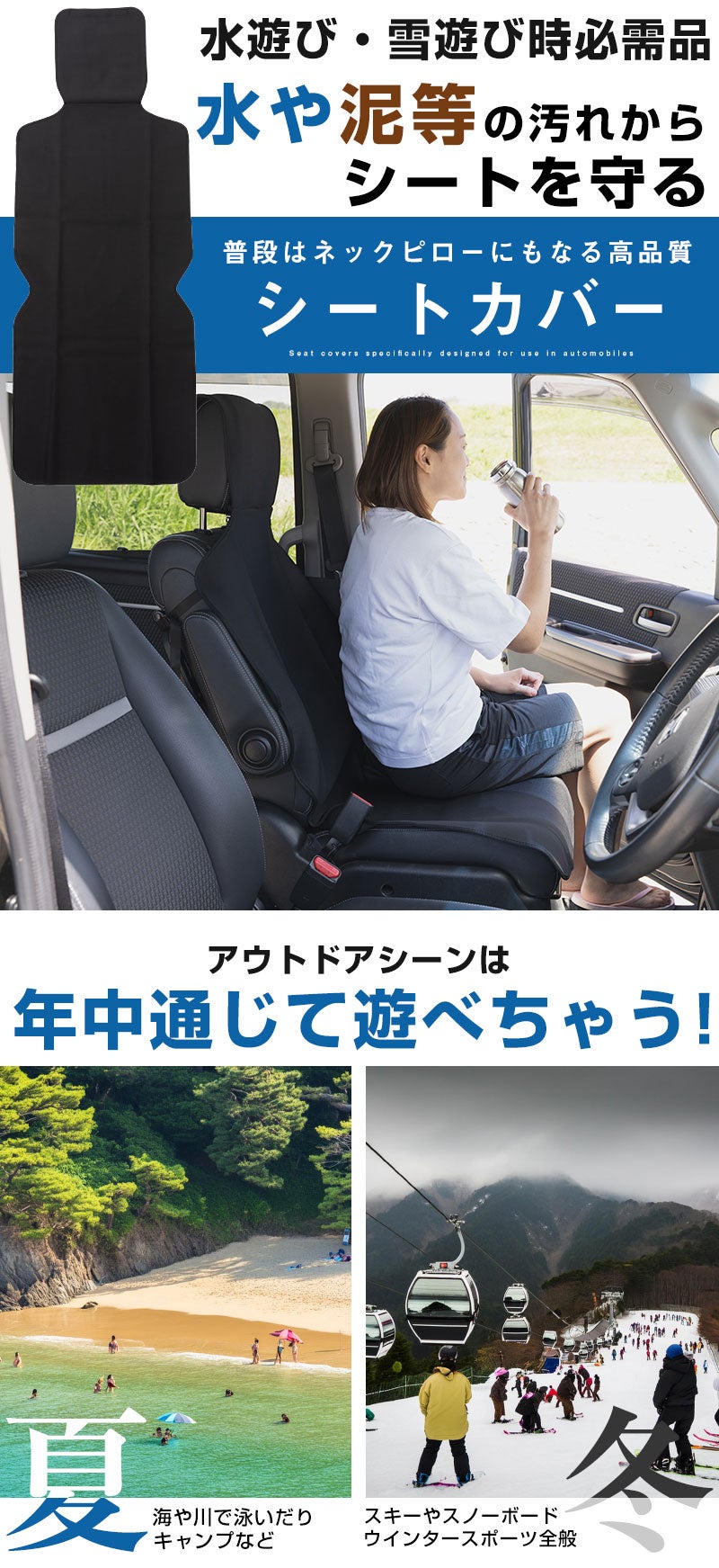 ネックピローに変身する！車に普段使いできる水に強く、汚れから守る