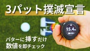パッティングビュー　美品 Amazon | XVIC エックスビック パッティングビュー デジタル