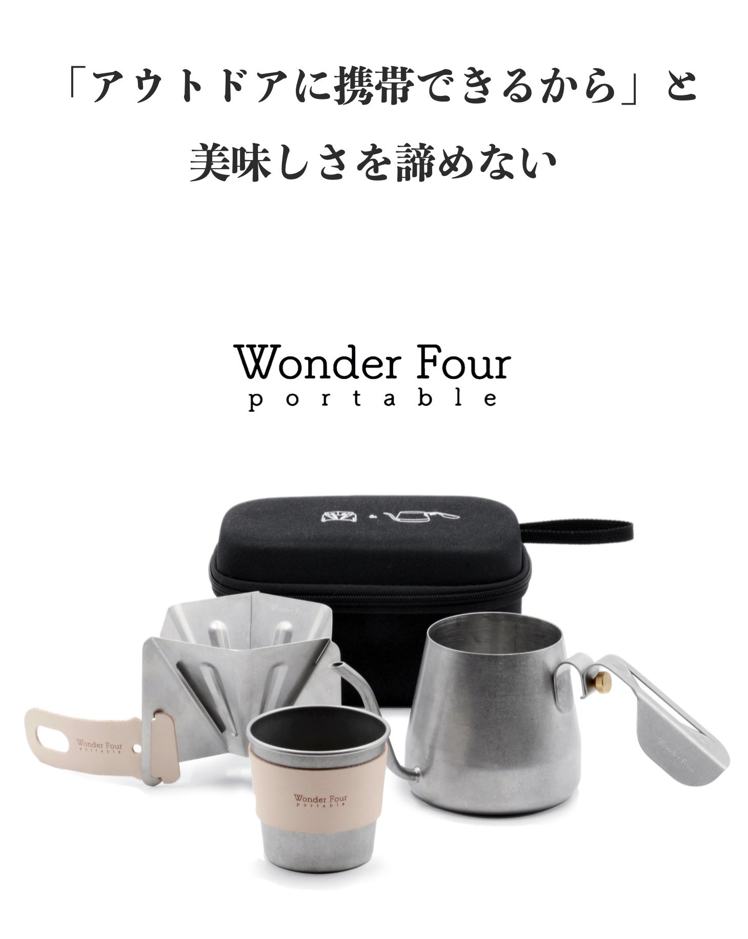 ポータブル コーヒーセット DSC_0325_1200x1200.jpg?v=