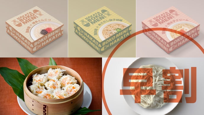 遂に完成！「練り物」で出来た具材付き・スープ一体型で調理いらずの