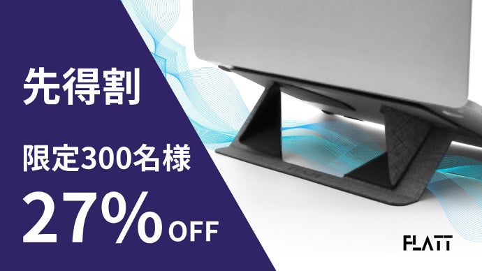 超極薄・超軽量】どんな場所でも快適な環境を。持ち歩けるノートPC