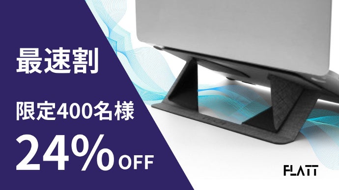 超極薄・超軽量】どんな場所でも快適な環境を。持ち歩けるノートPC