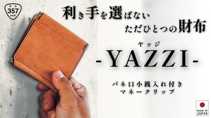 デザイン マネークリップ 超便利】マネークリップに小銭入れ!?シャープな超薄型財布で