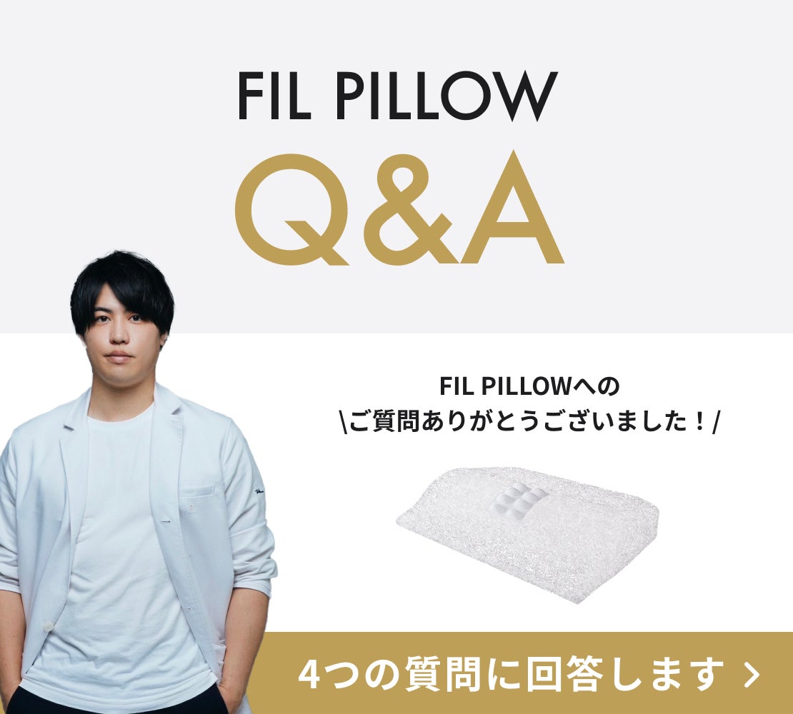 ★【一度のみ使用】FIL PILLOW フィルピロー　Filament 寝ている間に本格整体！人気整体師の指圧を3D再現 日本初！骨膜