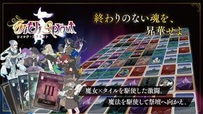 魔女×タイルを駆使した激闘。ダークファンタジーボードゲーム『ウィッチスプラウト』