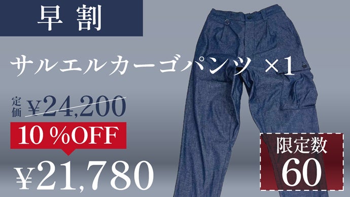 日本の技術が詰め込まれた究極の1着。着心地を追求した岡山産デニム  