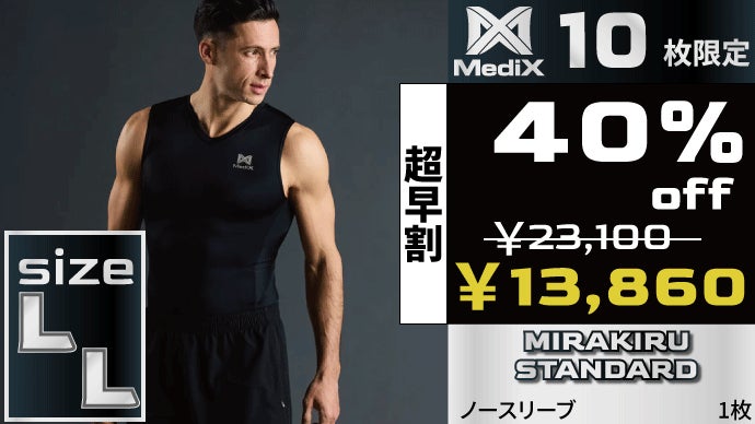 全額返金保証】リライブ加工で着る奇跡を体感！医療業界50年の老舗企業