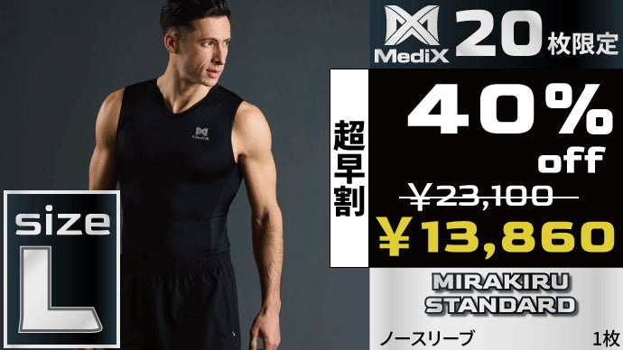 全額返金保証】リライブ加工で着る奇跡を体感！医療業界50年の老舗企業