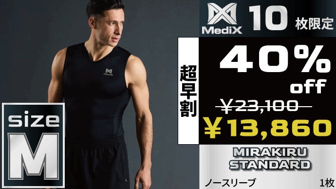 全額返金保証】リライブ加工で着る奇跡を体感！医療業界50年の老舗企業